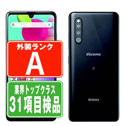 SC-41A Galaxy A41 ブラック Aランク 美品 SIMフリー