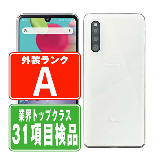 SC-41A Galaxy A41 ホワイト Aランク 美品 SIMフリー