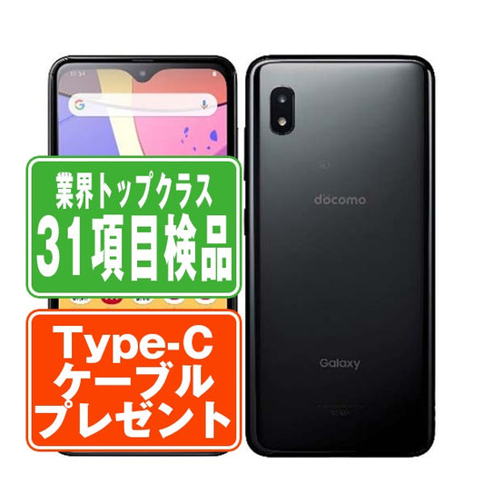 SC-42A Galaxy A21 ブラック Bランク SIMフリー