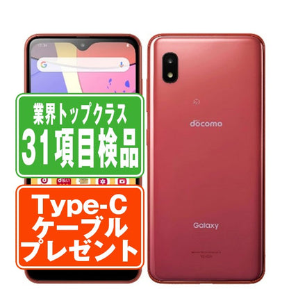 SC-42A Galaxy A21 レッド Cランク SIMフリー