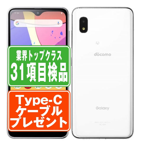 SC-42A Galaxy A21 ホワイト Bランク SIMフリー