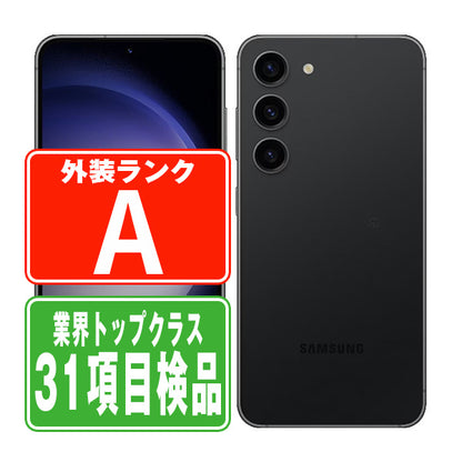 SC-51D Galaxy S23 ファントムブラック Aランク 美品 SIMフリー
