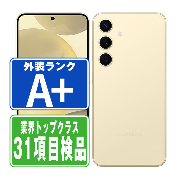 SC-51E Galaxy S24 256GB アンバーイエロー A＋ランク ほぼ新品 SIMフリー