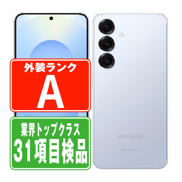 SC-51F Galaxy S25 256GB アイシーブルー Aランク 美品 SIMフリー