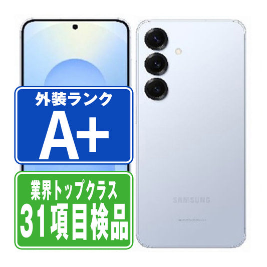 SC-51F Galaxy S25 256GB アイシーブルー A＋ランク ほぼ新品 SIMフリー