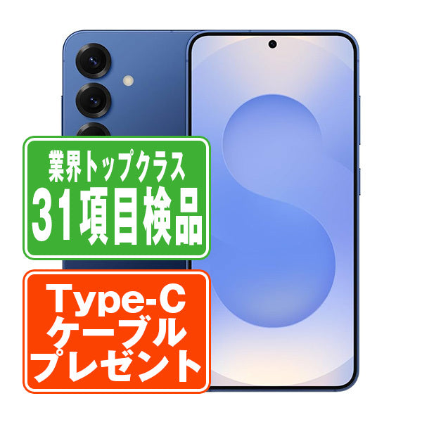 SC-51F Galaxy S25 256GB ネイビー Bランク SIMフリー