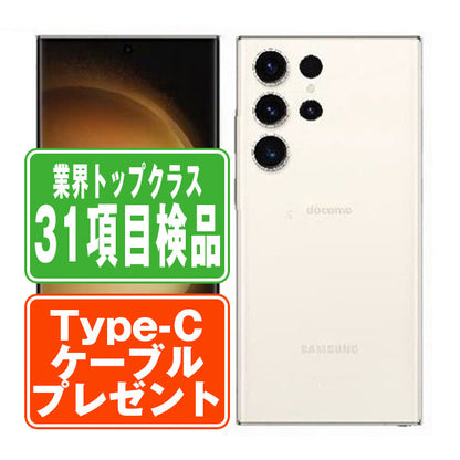 SC-52D Galaxy S23 Ultra 256GB クリーム Bランク SIMフリー