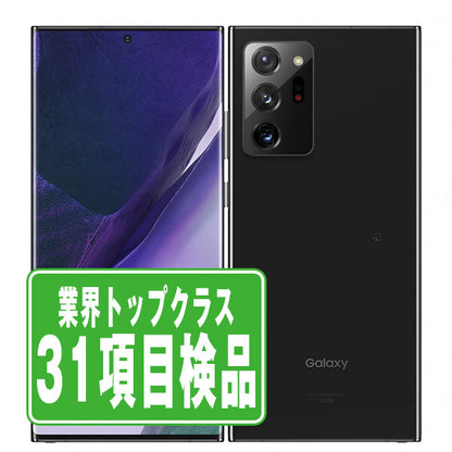 SC-53A Galaxy Note20 Ultra 5G ミスティックブラック Cランク SIMフリー