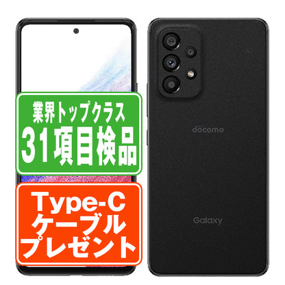 SC-53C Galaxy A53 5G オーサムブラック Bランク SIMフリー