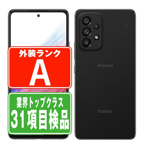 SC-53C Galaxy A53 5G オーサムブラック Aランク 美品 SIMフリー