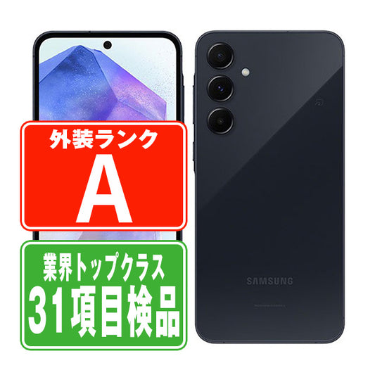 SC-53E Galaxy A55 5G オーサムネイビー Aランク 美品 SIMフリー