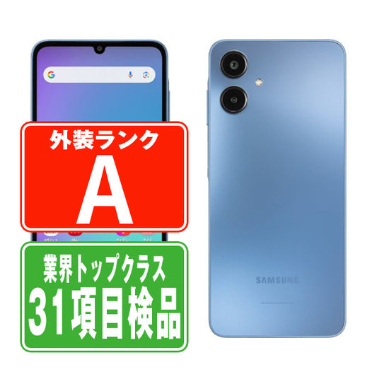 SC-53F Galaxy A25 5G ブルー Aランク 美品 SIMフリー