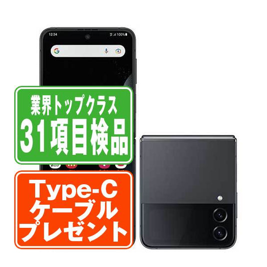 SC-54C Galaxy Z Flip4 グラファイト Bランク SIMフリー