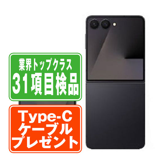 SC-55F Galaxy Z Flip7 256GB ジェットブラック Bランク SIMフリー