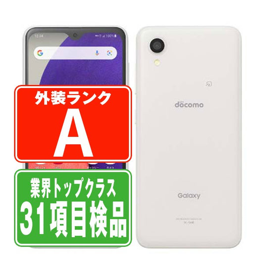 SC-56B Galaxy A22 5G ホワイト Aランク 美品 SIMフリー