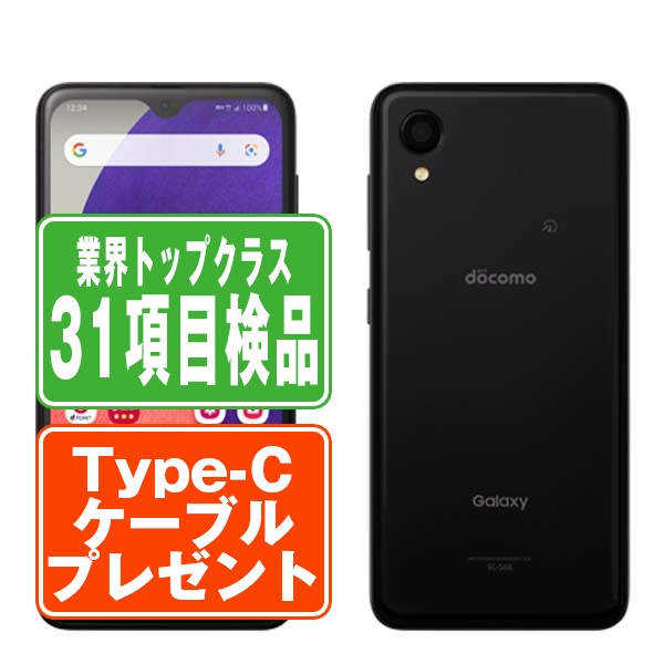 SC-56B Galaxy A22 5G ブラック Cランク SIMフリー