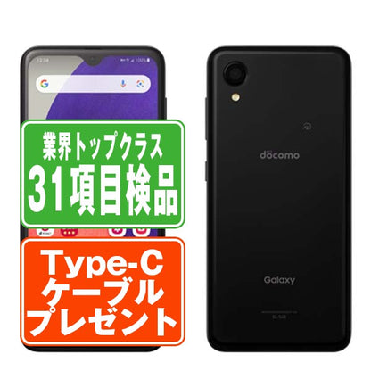 SC-56B Galaxy A22 5G ブラック Bランク SIMフリー