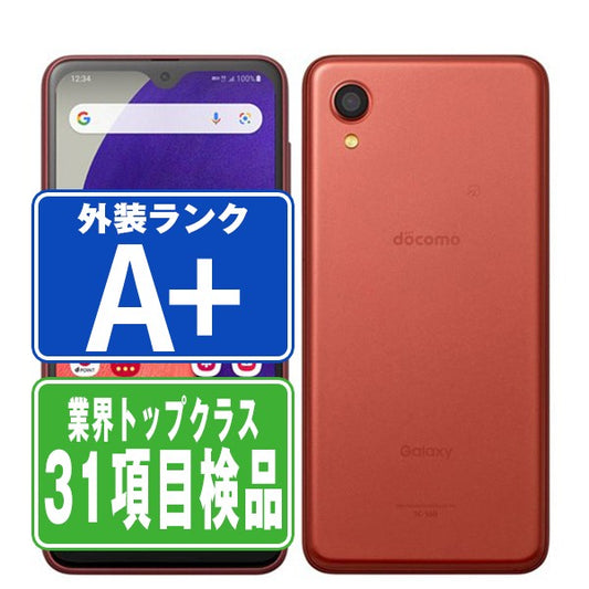 SC-56B Galaxy A22 5G レッド A＋ランク ほぼ新品 SIMフリー