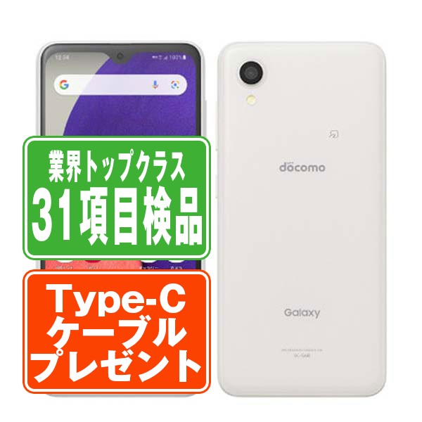 SC-56B Galaxy A22 5G ホワイト Cランク SIMフリー