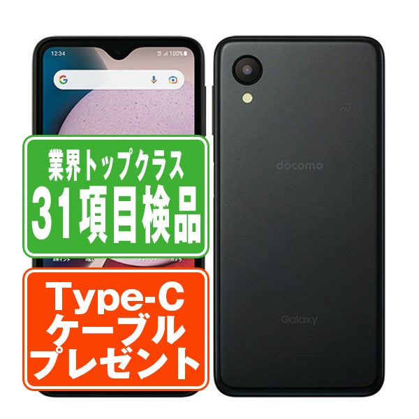 SC-56C Galaxy A23 5G ブラック Bランク SIMフリー