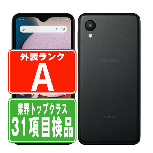 SC-56C Galaxy A23 5G ブラック Aランク 美品 SIMフリー