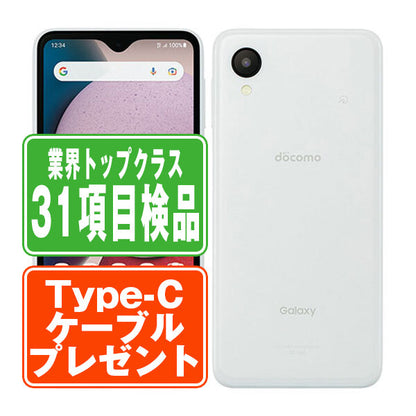 SC-56C Galaxy A23 5G ホワイト Bランク SIMフリー