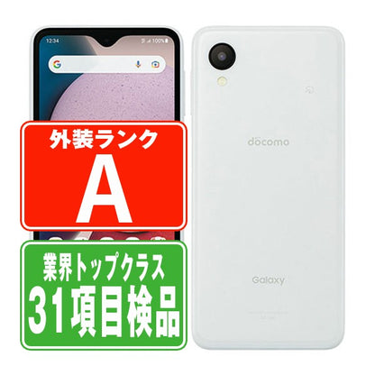 SC-56C Galaxy A23 5G ホワイト Aランク 美品 SIMフリー
