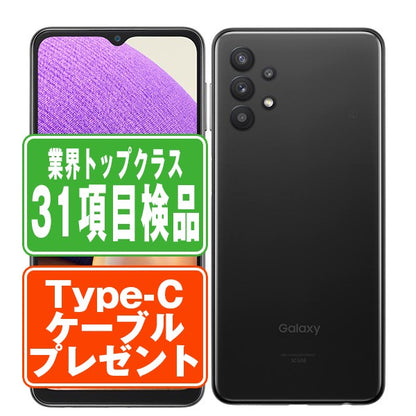 SCG08 Galaxy A32 5G オーサムブラック Bランク SIMフリー