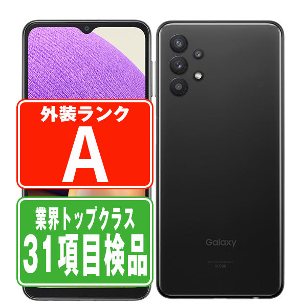 SCG08 Galaxy A32 5G オーサムブラック Aランク 美品 SIMフリー