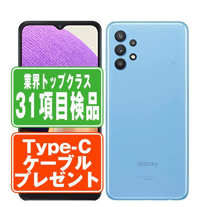 SCG08 Galaxy A32 5G オーサムブルー Bランク SIMフリー