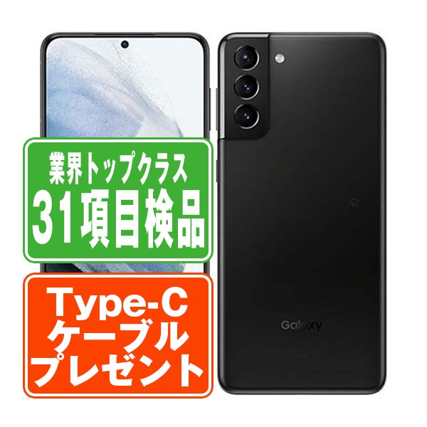SCG10 Galaxy S21＋ 5G ファントムブラック Bランク SIMフリー