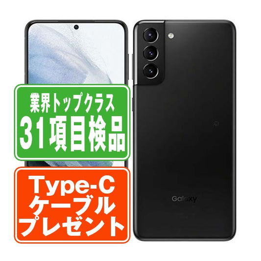 SCG10 Galaxy S21＋ 5G ファントムブラック Bランク SIMフリー