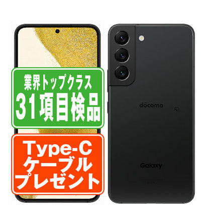 SCG13 Galaxy S22 ファントムブラック Bランク SIMフリー