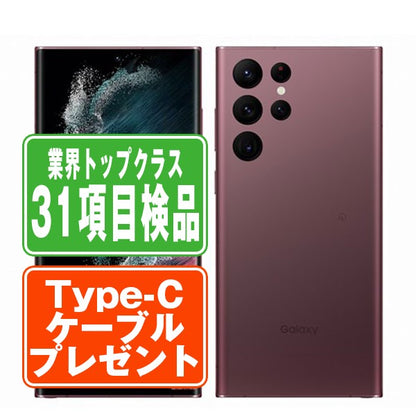 SCG14 Galaxy S22 Ultra バーガンディ Bランク SIMフリー