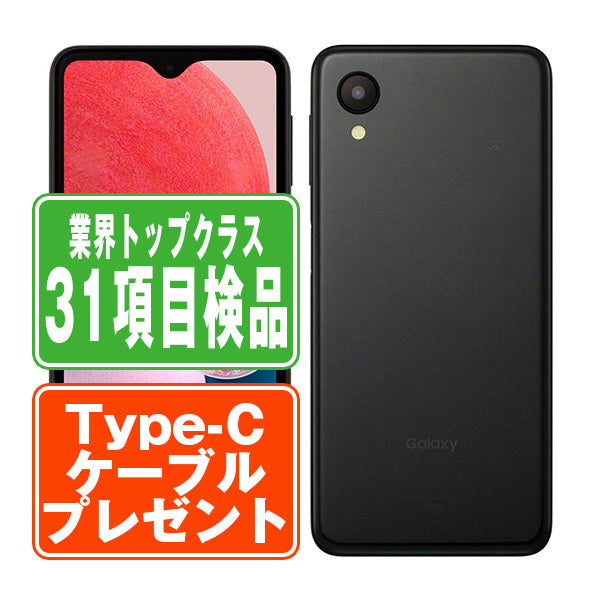 SCG18 Galaxy A23 5G ブラック Bランク SIMフリー