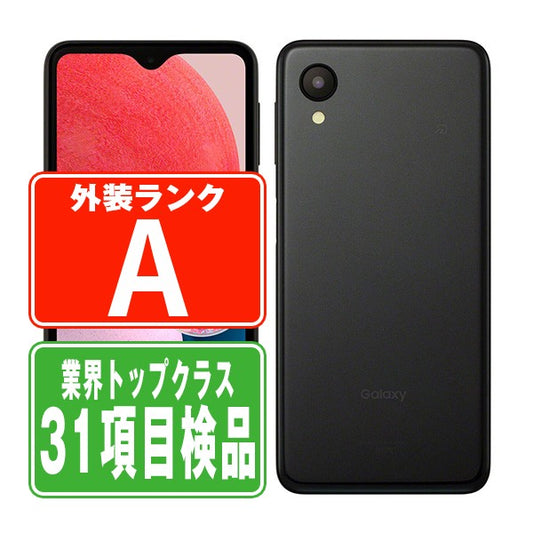 SCG18 Galaxy A23 5G ブラック Aランク 美品 SIMフリー