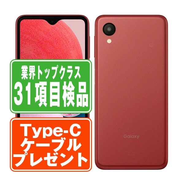 SCG18 Galaxy A23 5G レッド Bランク SIMフリー