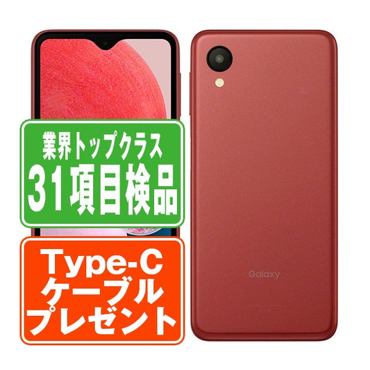 SCG18 Galaxy A23 5G レッド Bランク SIMフリー