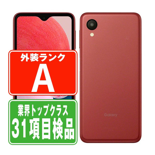 SCG18 Galaxy A23 5G レッド Aランク 美品 SIMフリー