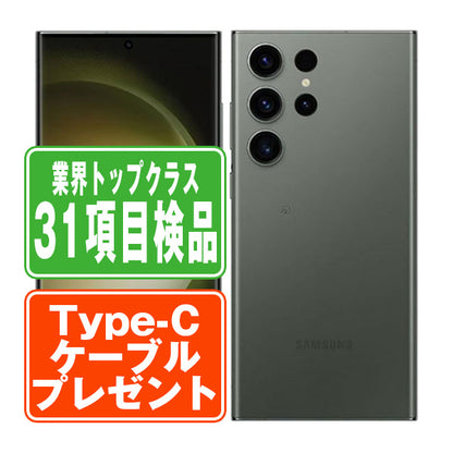 SCG20 Galaxy S23 Ultra 256GB グリーン Bランク SIMフリー