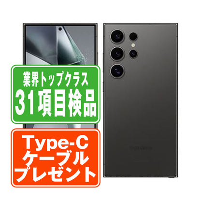 SCG26 Galaxy S24 Ultra 256GB チタニウム ブラック Bランク SIMフリー