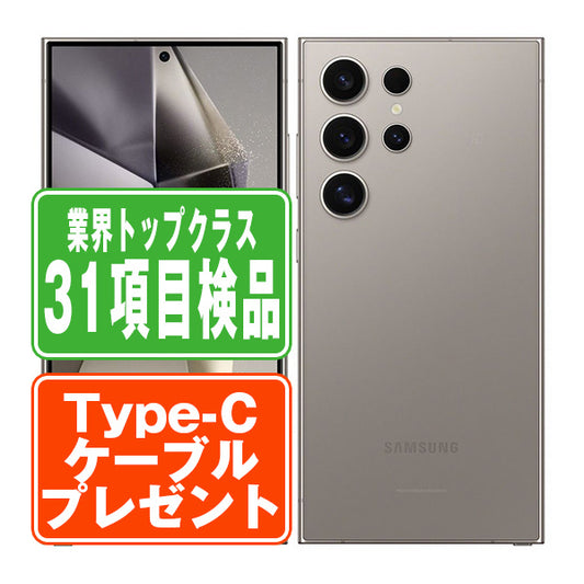 SCG26 Galaxy S24 Ultra 256GB チタニウム グレー Bランク SIMフリー