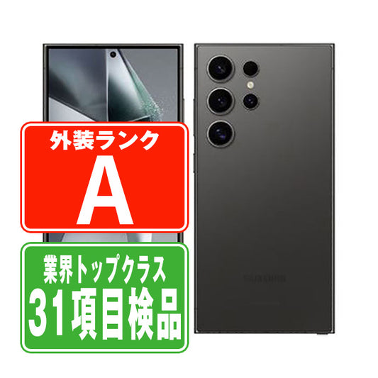 SCG26 Galaxy S24 Ultra 256GB チタニウム グレー Aランク 美品 SIMフリー