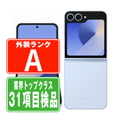 SCG29 Galaxy Z Flip6 256GB ブルー Aランク 美品 SIMフリー