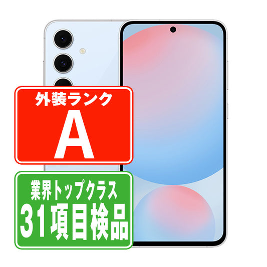 SCG30 Galaxy S24 FE ブルー Aランク 美品 SIMフリー