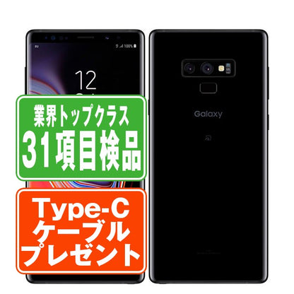 SCV40 Galaxy Note9 ミッドナイトブラック Bランク SIMフリー
