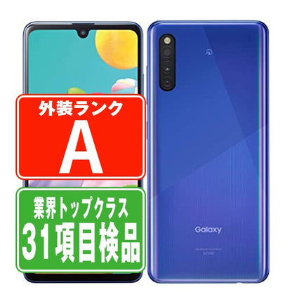 SCV48 Galaxy A41 ブルー Aランク 美品 SIMフリー