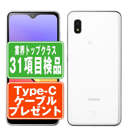 SCV49 Galaxy A21 シンプル ホワイト Bランク SIMフリー