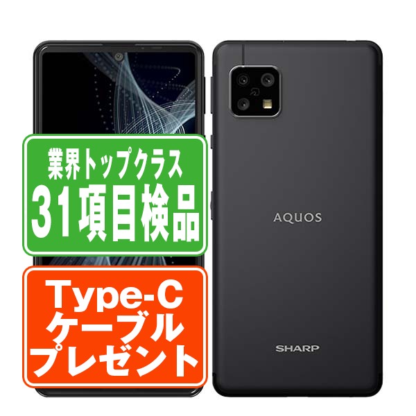 AQUOS sense4 SH-M15 ブラック Bランク SIMフリー
