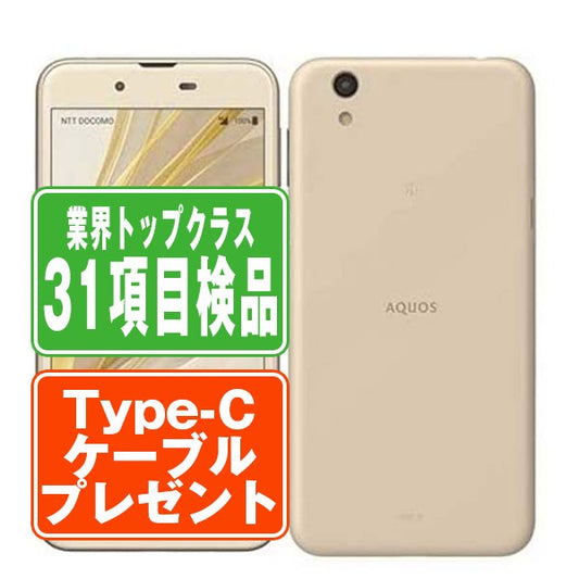 SH-01K AQUOS sense シャンパンゴールド Bランク SIMフリー